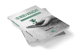 Martine Demey schrijft indringend boek over zelfdoding door psychisch lijden