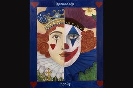 Expositie Odyssee van Britt van Dam:  ‘Liefst maak ik kunst over maatschappelijke thema’s die mij bezighouden’