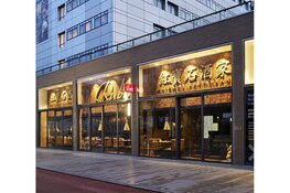 Bij Yuan Hotpot voelt het alsof je voor één avond terugreist naar het oude China